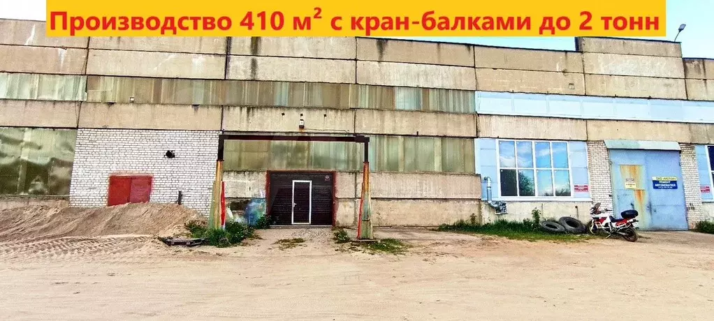 Производство 410м и швейный цех 430м - Фото 1