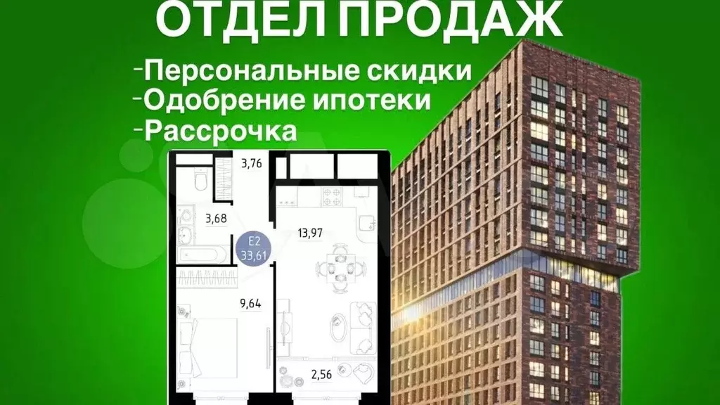 1-к. квартира, 33,6 м, 15/20 эт. - Фото 0
