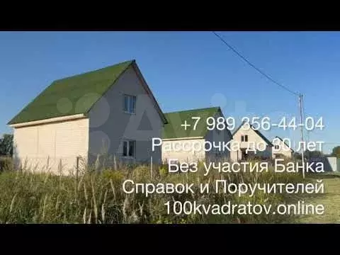 Дом 85 м на участке 5 сот. - Фото 1