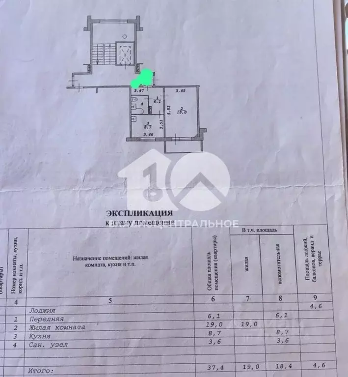 1-к кв. Новосибирская область, Новосибирск ул. Тюленина, 23 (37.4 м) - Фото 1