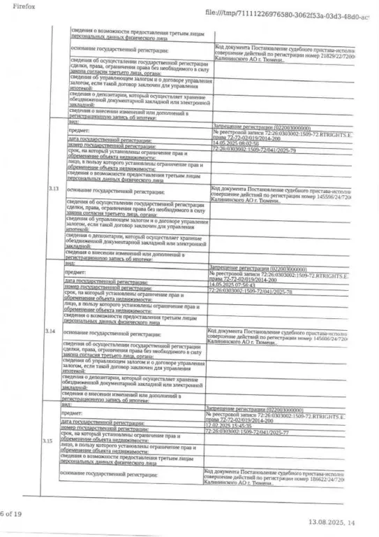 Помещение свободного назначения в Тюменская область, Ялуторовск ул. ... - Фото 0