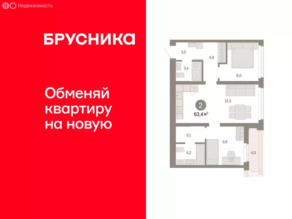 2-комнатная квартира: Тюмень, улица Республики, 205к3 (63.5 м) - Фото 1