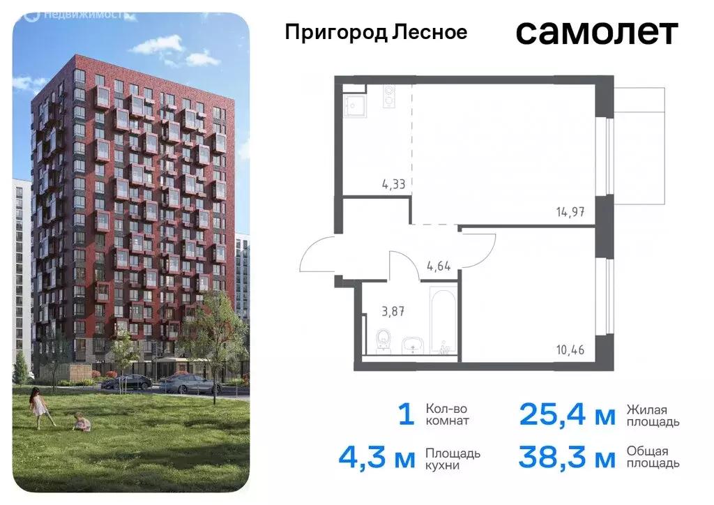 1-комнатная квартира: посёлок городского типа Мисайлово, микрорайон ... - Фото 0