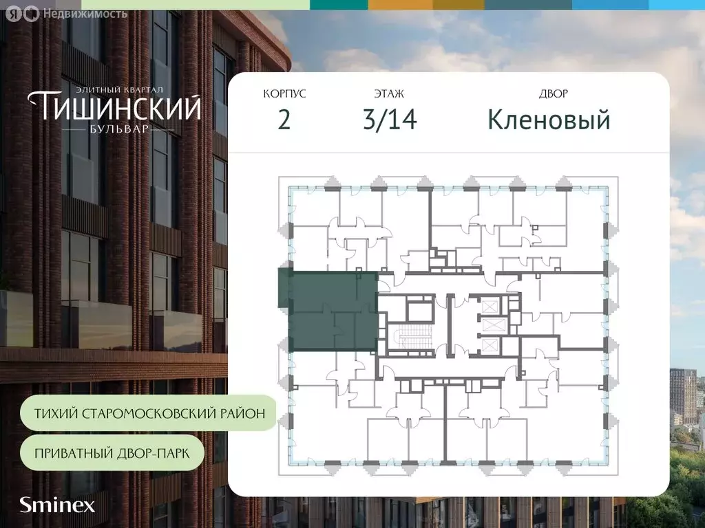 1-комнатная квартира: Москва, Электрический переулок, 1с20А (56 м) - Фото 1