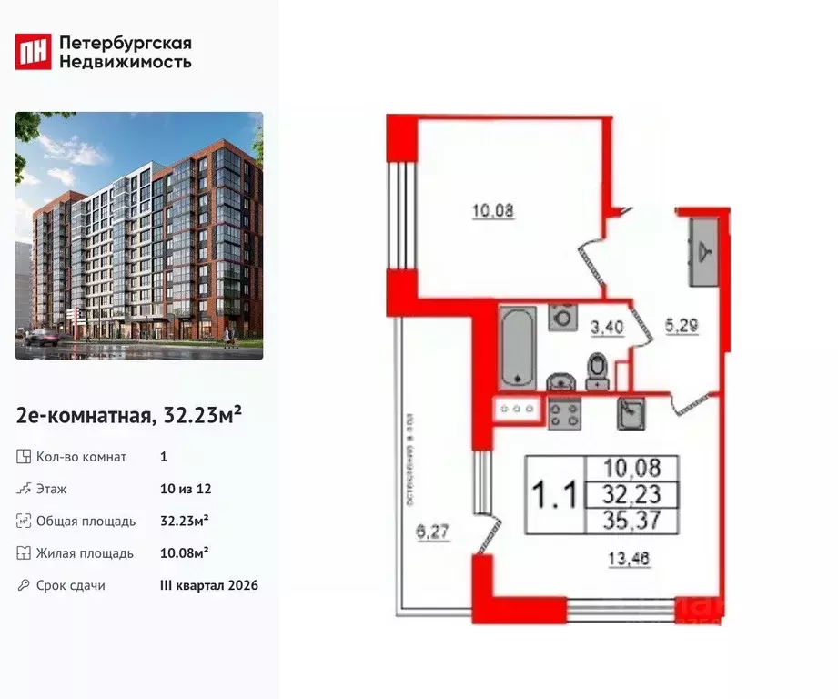 1-к кв. Санкт-Петербург Кубинская ул., 80к1 (32.23 м) - Фото 1