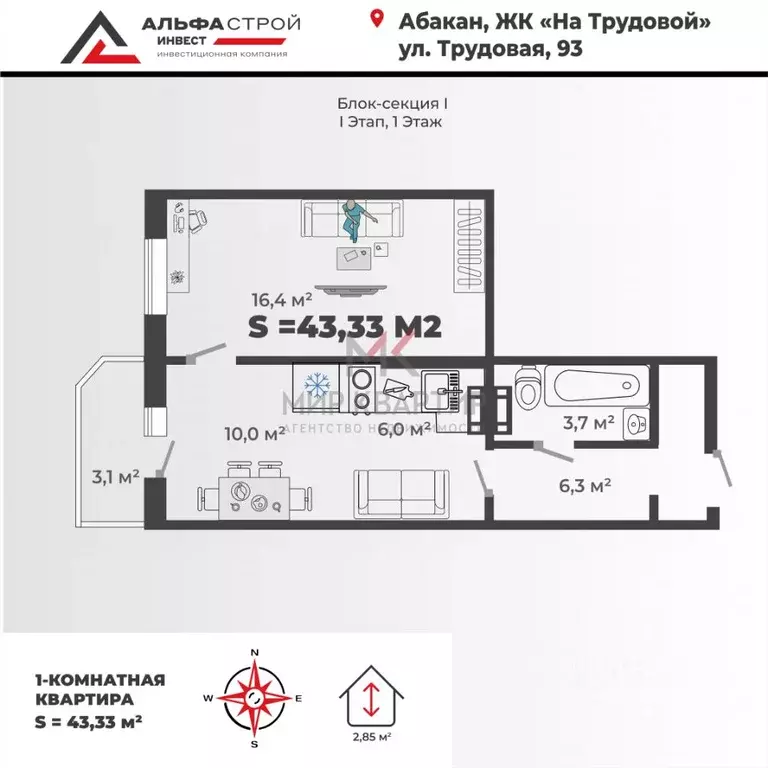 2-к кв. Хакасия, Абакан Трудовая ул., 93 (43.0 м) - Фото 2