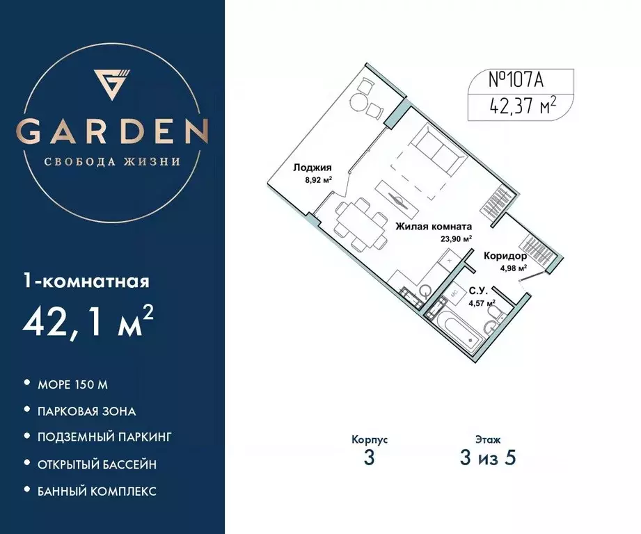 1-к кв. Севастополь ул. Летчиков, 10к3 (42.1 м) - Фото 1