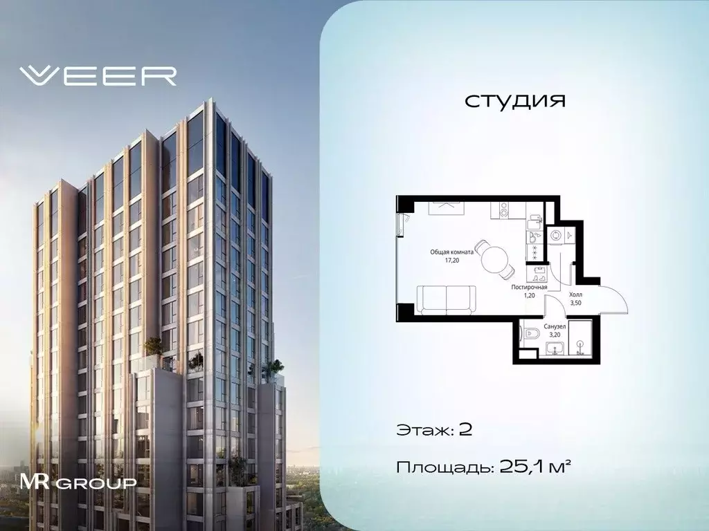 Студия Москва Веер жилой комплекс (25.1 м) - Фото 0