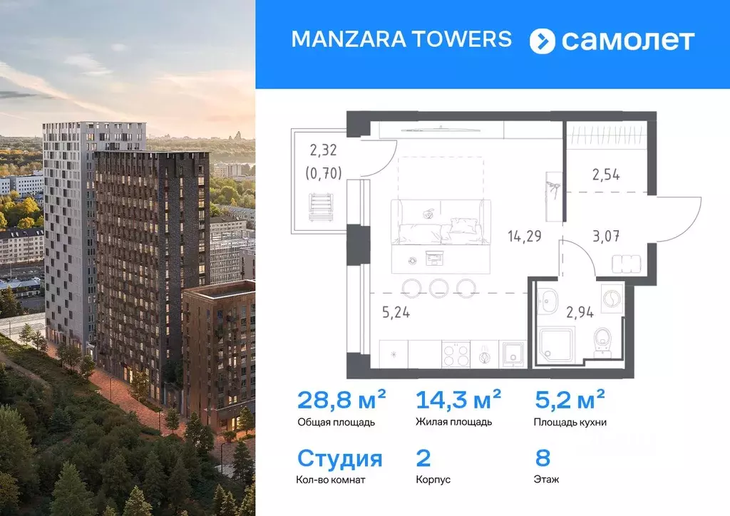 Студия Татарстан, Казань Манзара Тауэрс жилой комплекс (28.78 м) - Фото 0