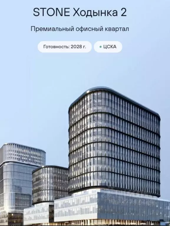 Офис в Москва Ходынский бул., 20А/3 (210 м) - Фото 1