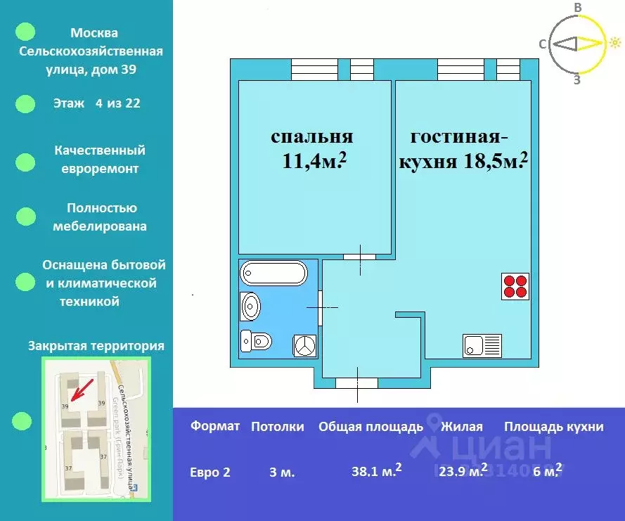 1-к кв. Москва Сельскохозяйственная ул., 39 (38.1 м) - Фото 1