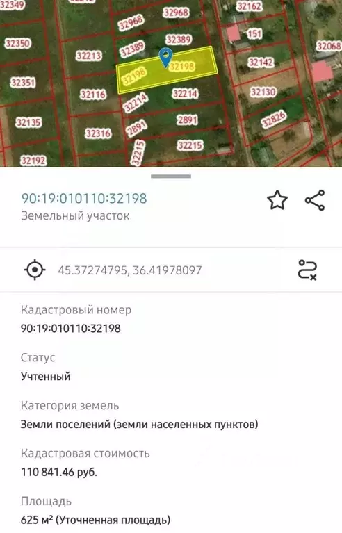 Участок в Крым, Керчь Орбита ТСН,  (6.25 сот.) - Фото 0