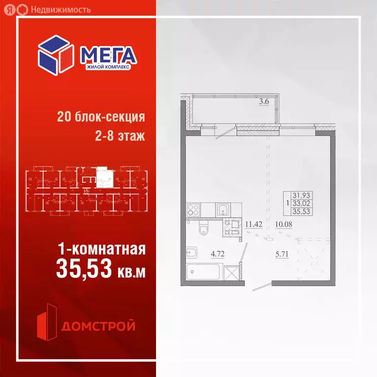 1-комнатная квартира: Иркутск, улица Баумана, 271/2 (35.53 м) - Фото 0