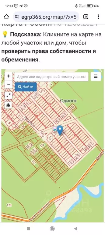 Участок в Иркутская область, Ангарский городской округ, с. Одинск  ... - Фото 0