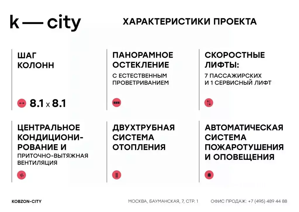 Офис в Москва Бауманская ул., 11С7 (69 м) - Фото 1