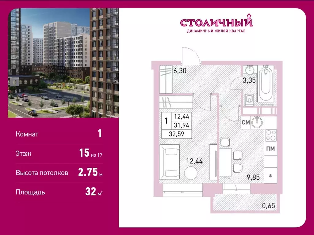 1-к кв. Московская область, Балашиха ул. Безымянная, 16 (32.0 м) - Фото 0