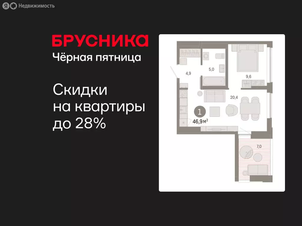 1-комнатная квартира: Екатеринбург, улица Гастелло, 19А (46.85 м) - Фото 1