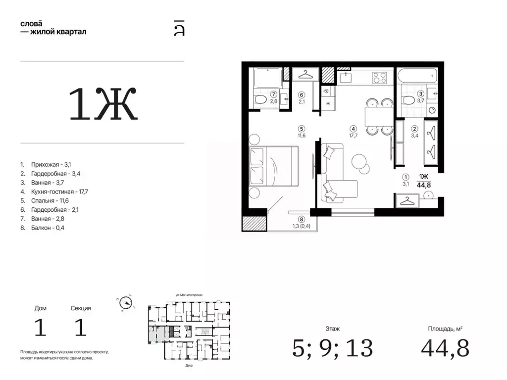 1-к кв. Астраханская область, Астрахань Магнитогорская ул., 1 (44.77 ... - Фото 1