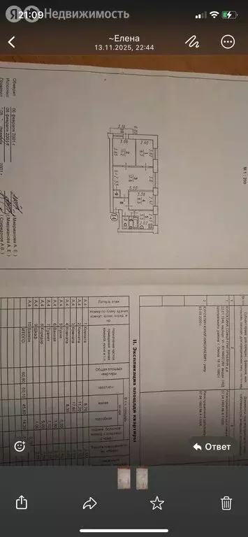 4-комнатная квартира: Омск, Революционная улица, 13 (60.8 м) - Фото 2