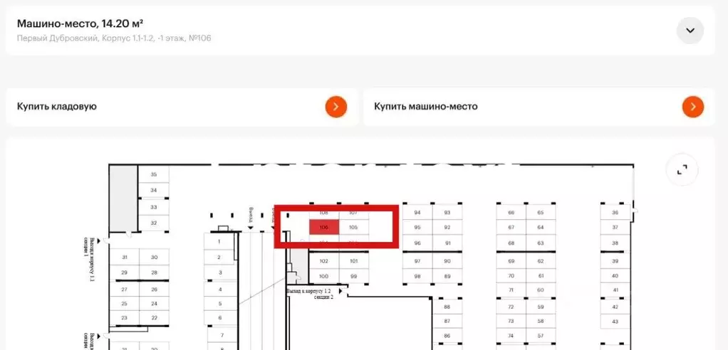 Гараж в Москва Новоостаповская ул., 7к1 (28 м) - Фото 1