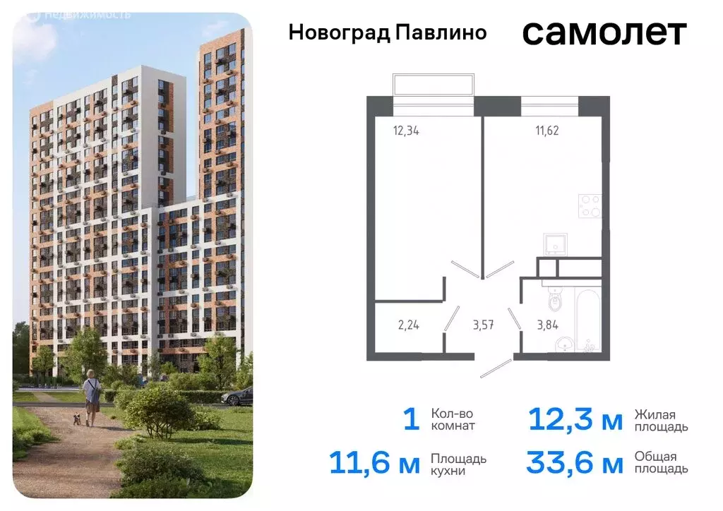 1-комнатная квартира: Балашиха, микрорайон Новое Павлино, жилой ... - Фото 0