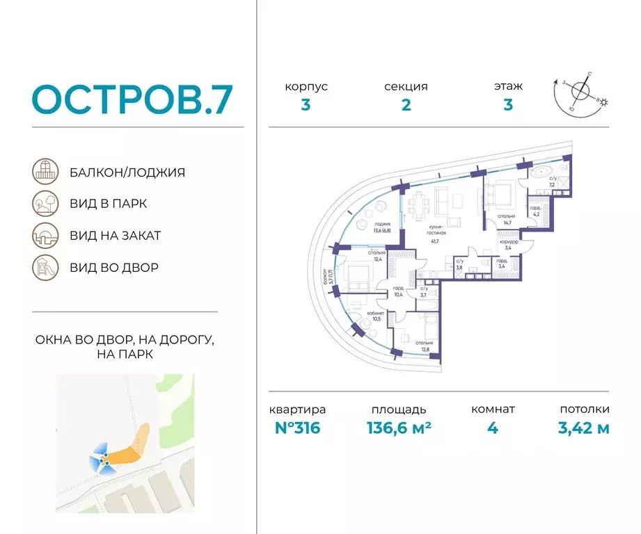 4-к кв. Москва Жилой комплекс остров, 7-й кв-л,  (136.6 м) - Фото 0