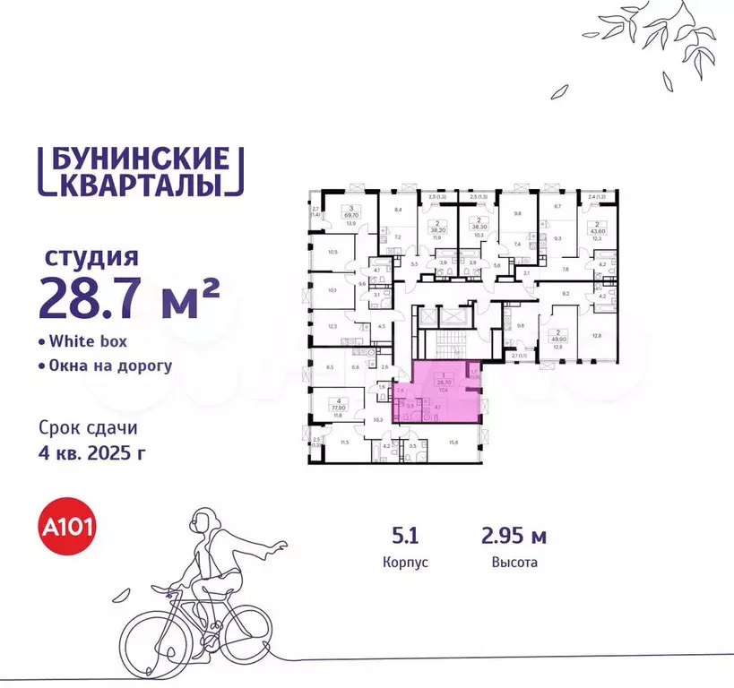Квартира-студия, 28,7 м, 16/18 эт. - Фото 1