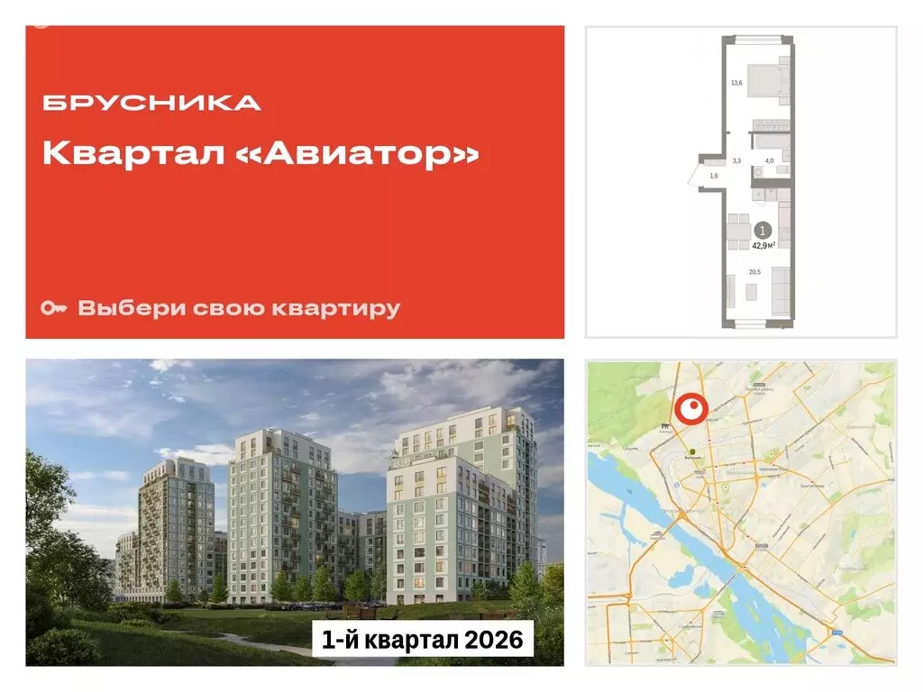 1-комнатная квартира: Новосибирск, улица Аэропорт (42.85 м) - Фото 0