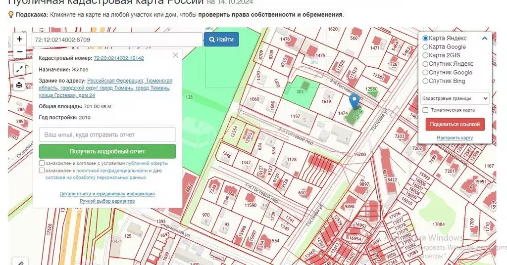 Участок в Тюменская область, Тюмень ул. Семена Урусова (7.44 сот.) - Фото 0