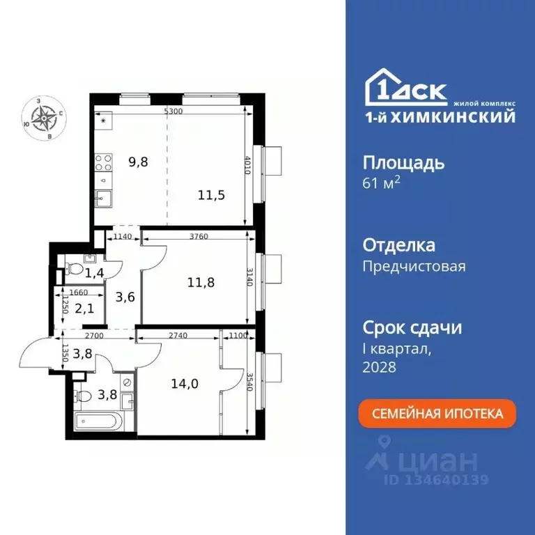 3-к кв. Московская область, Химки Клязьма-Старбеево мкр, Международный ... - Фото 1
