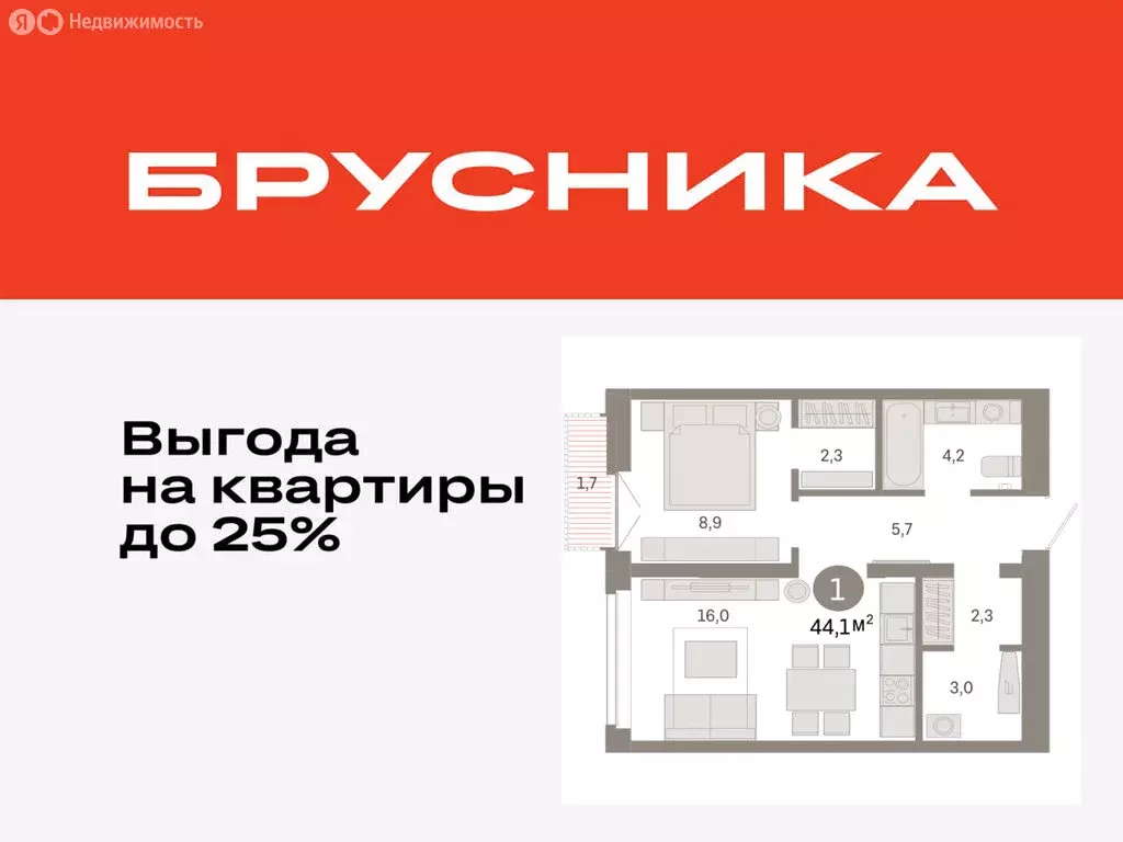 1-комнатная квартира: Тюмень, жилой комплекс Республики 205 (44.11 м) - Фото 0