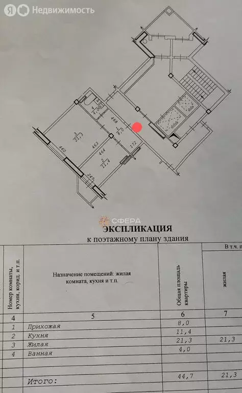1-комнатная квартира: Новосибирск, улица Дружбы, 5 (44.7 м) - Фото 1