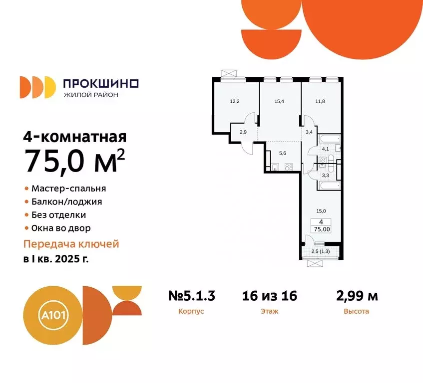 4-комнатная квартира: Москва, поселение Сосенское, жилой комплекс ... - Фото 0