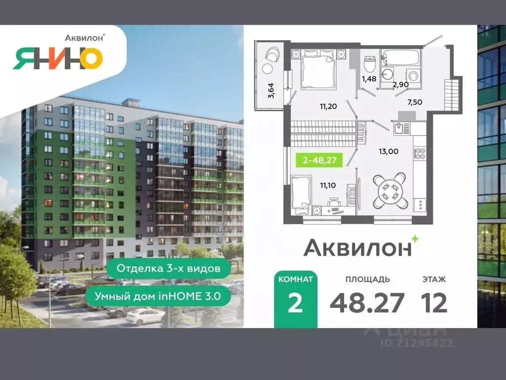 2-к кв. Ленинградская область, Всеволожский район, Заневское городское ... - Фото 0