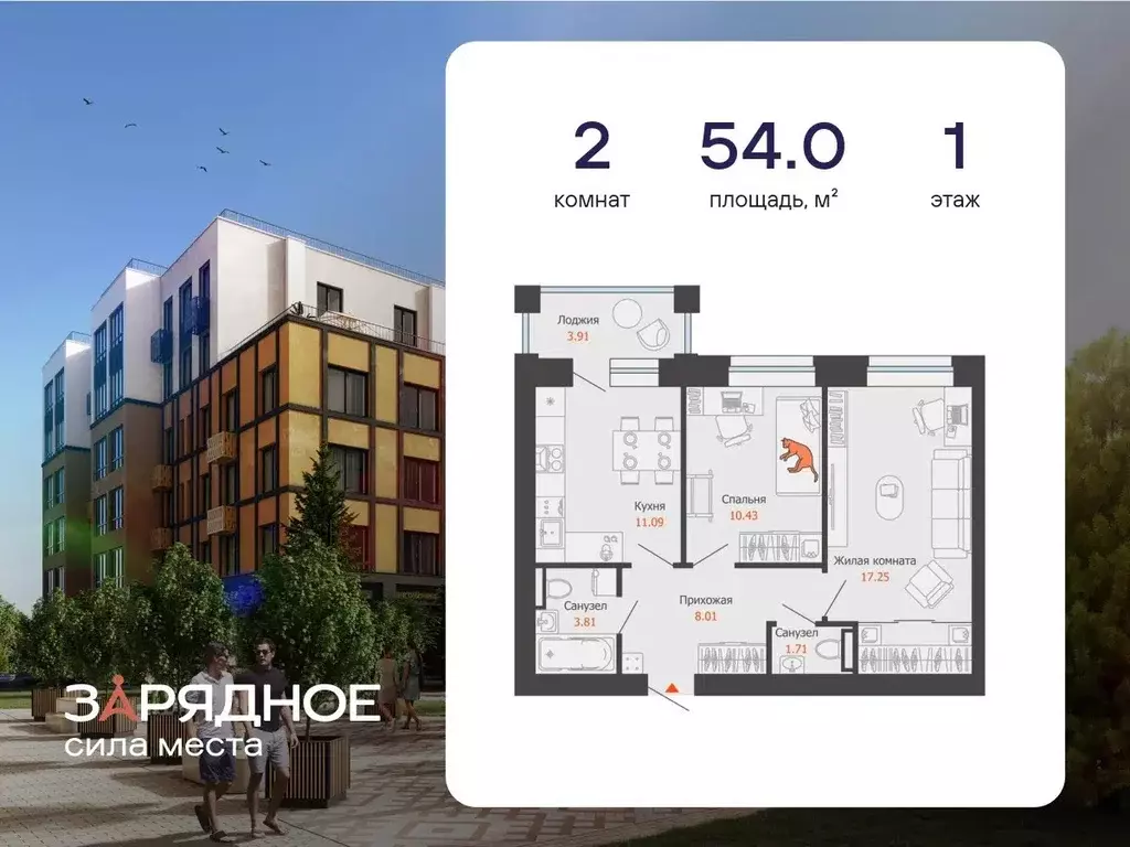 Продаётся 2-к квартира, 54 м - Фото 0