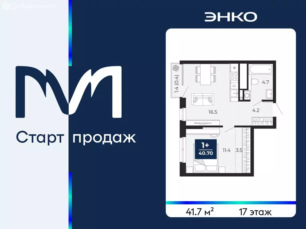 1-комнатная квартира: Тюмень, улица Тимофея Чаркова, 77 (41.7 м) - Фото 1