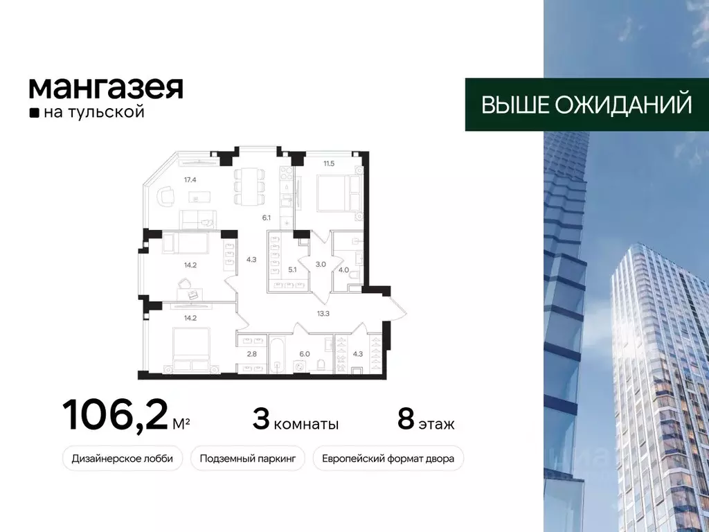 3-к кв. Москва Большая Тульская ул., 10с25 (106.2 м) - Фото 0