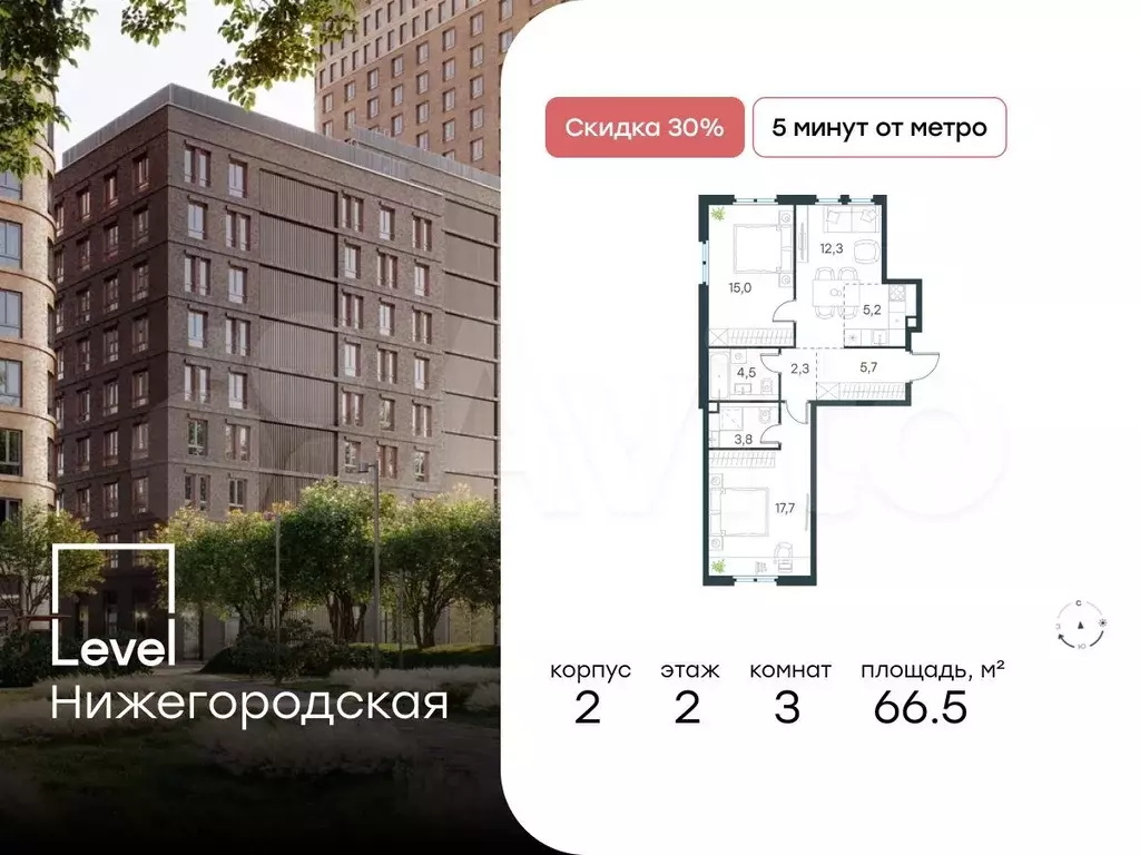 3-к. квартира, 66,5 м, 2/9 эт. - Фото 0