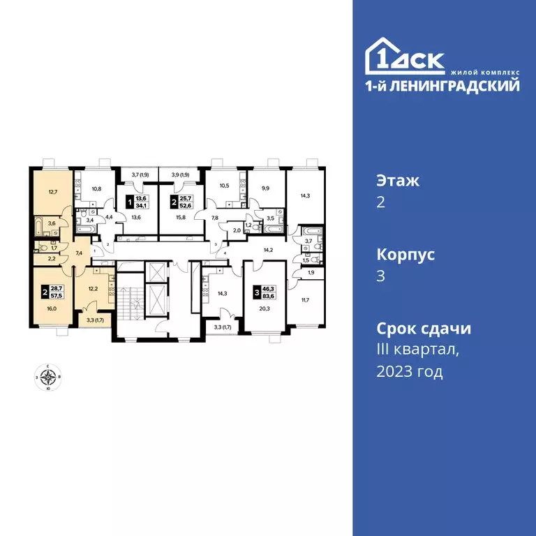 2-комнатная квартира: Москва, Ленинградское шоссе, 228к6 (58.1 м) - Фото 1