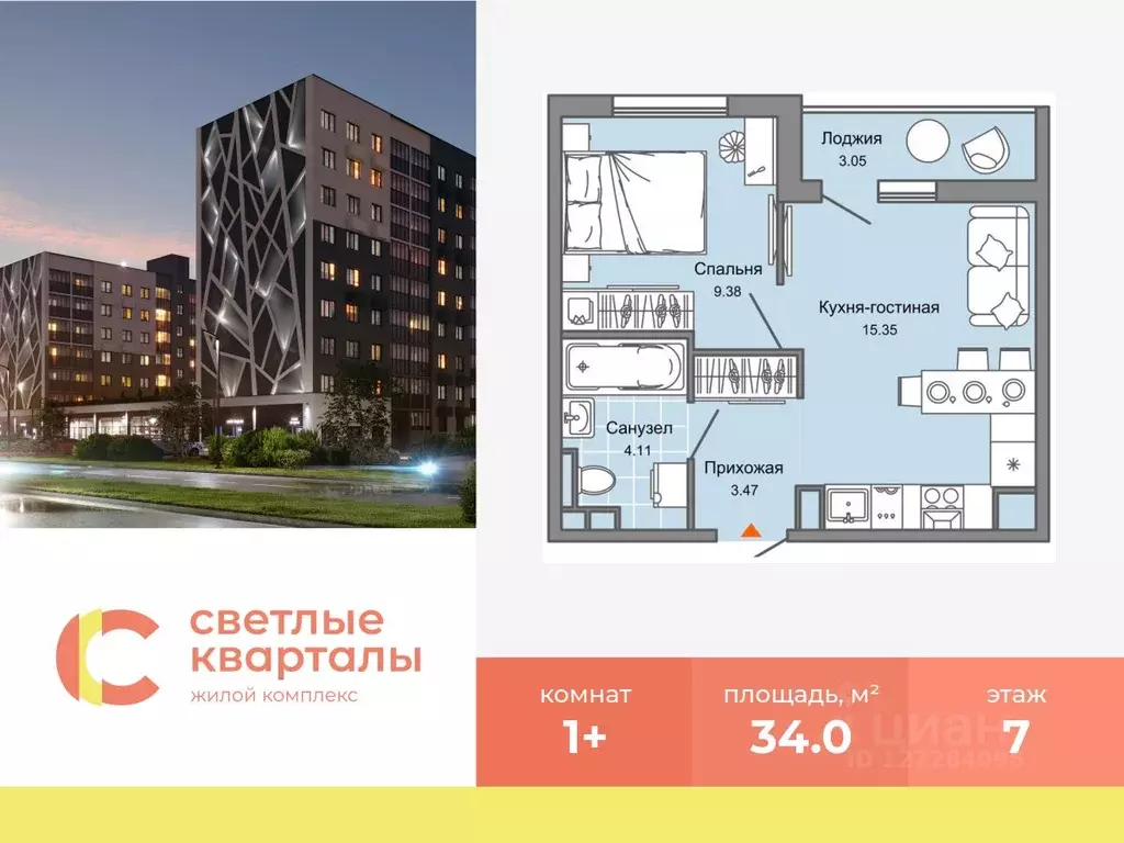 1-к кв. Ульяновская область, Ульяновск Новый Город мкр, Светлые ... - Фото 0