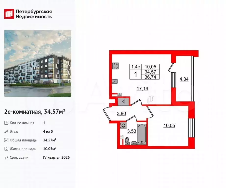 1-к. квартира, 34,6 м, 4/5 эт. - Фото 0