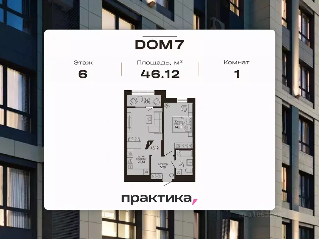 1-к кв. Свердловская область, Екатеринбург Центральный жилрайон, Дом 7 ... - Фото 1