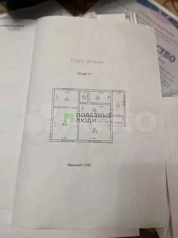 Дом 61,3 м на участке 10 сот. - Фото 0