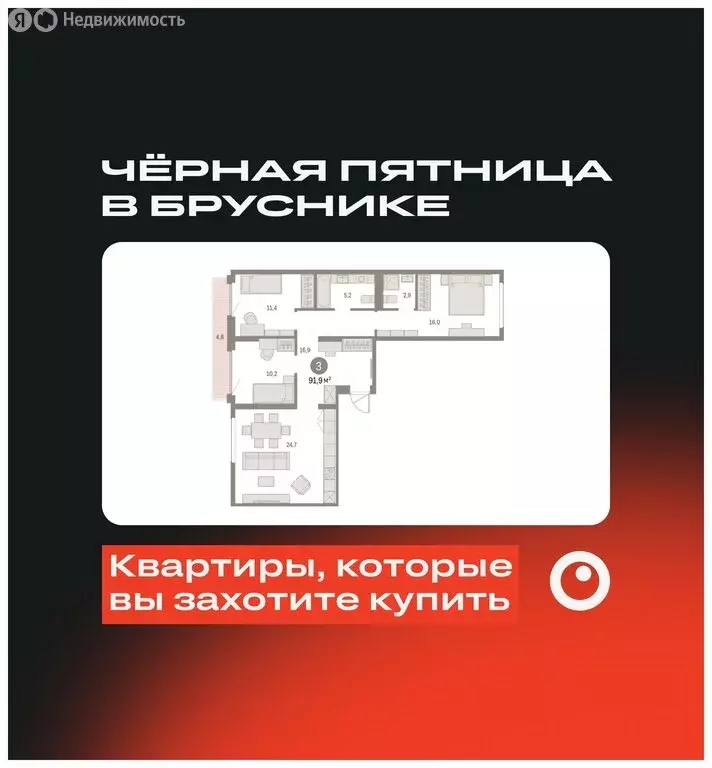 3-комнатная квартира: Екатеринбург, микрорайон Академический, 19-й ... - Фото 0