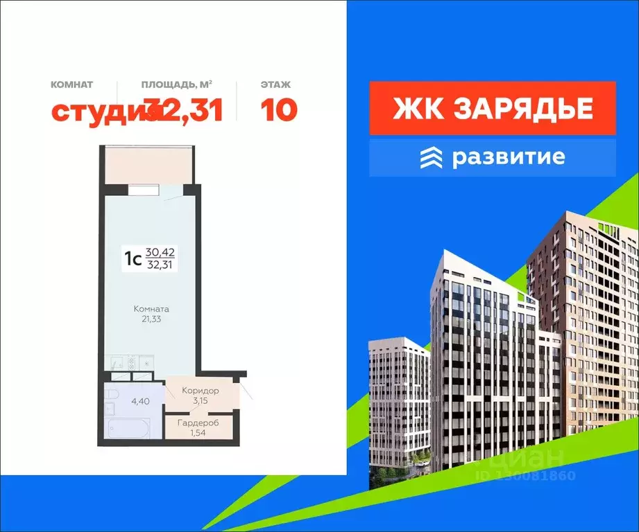 Студия Воронежская область, Воронеж Электросигнальная ул., 9Ак2 (32.31 ... - Фото 1