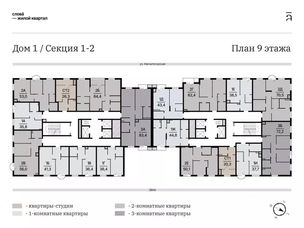 2-к кв. Астраханская область, Астрахань Магнитогорская ул., 1 (53.0 м) - Фото 2