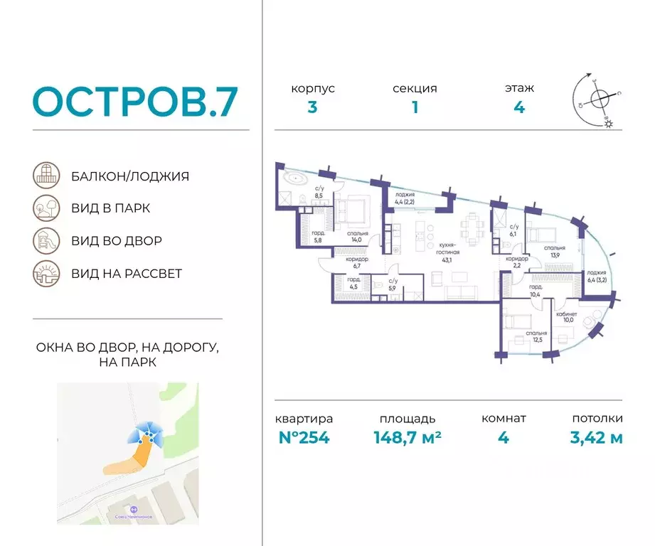 4-к кв. Москва Жилой комплекс остров, 7-й кв-л,  (148.7 м) - Фото 0