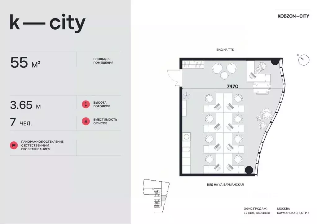 Офис в Москва Бауманская ул., 11С7 (55 м) - Фото 1
