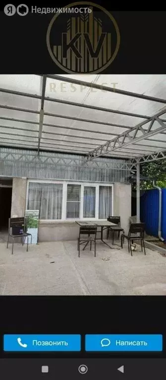 Дом в Пятигорск, Железнодорожный переулок, 4А (130 м) - Фото 2