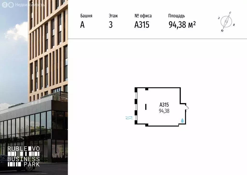 Офис (94.38 м) - Фото 1